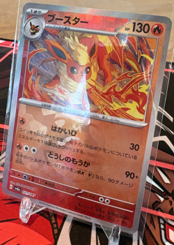 Flareon Master Ball 021/187 sv8a Japanese Pokemon Card Terastal Festival ex - NM - Image 7