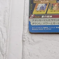 BM8-040 Android 21 Super Dragon Ball Heroes Trading Card SR Super Rare LP SDBH - Image 12