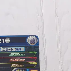 BM8-040 Android 21 Super Dragon Ball Heroes Trading Card SR Super Rare LP SDBH - Image 4