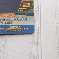 BM8-040 Android 21 Super Dragon Ball Heroes Trading Card SR Super Rare LP SDBH - Image 6