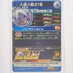 BM8-040 Android 21 Super Dragon Ball Heroes Trading Card SR Super Rare LP SDBH - Image 9