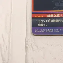 HJ5-38 Majin Buu: Evil Super Dragon Ball Heroes Trading Card UR Ultimate Rare LP - Image 10