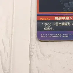 HJ5-38 Majin Buu: Evil Super Dragon Ball Heroes Trading Card UR Ultimate Rare LP - Image 4