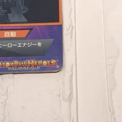 HJ5-38 Majin Buu: Evil Super Dragon Ball Heroes Trading Card UR Ultimate Rare LP - Image 5