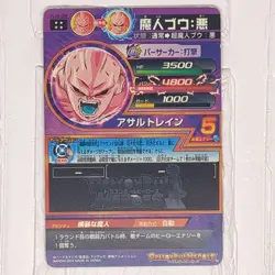 HJ5-38 Majin Buu: Evil Super Dragon Ball Heroes Trading Card UR Ultimate Rare LP - Image 7