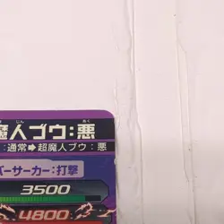 HJ5-38 Majin Buu: Evil Super Dragon Ball Heroes Trading Card UR Ultimate Rare LP - Image 9