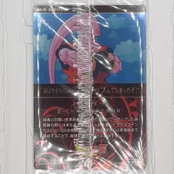 6-22 SR Majin Buu: Evil Dragon Ball Itajaga Super Rare Trading Card NM Near Mint - Image 2