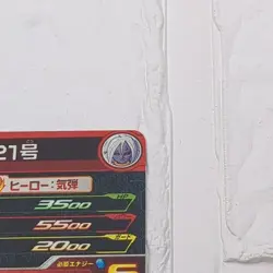 PBBS9-12 Android 21 Super Dragon Ball Heroes Trading Card Promotion NM Near Mint - Image 10