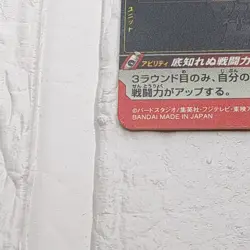 PBBS9-12 Android 21 Super Dragon Ball Heroes Trading Card Promotion NM Near Mint - Image 11