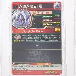PBBS9-12 Android 21 Super Dragon Ball Heroes Trading Card Promotion NM Near Mint - Image 2