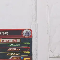 PBBS9-12 Android 21 Super Dragon Ball Heroes Trading Card Promotion NM Near Mint - Image 4