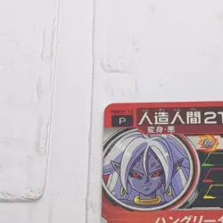 PBBS9-12 Android 21 Super Dragon Ball Heroes Trading Card Promotion NM Near Mint - Image 9