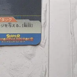 UGMP-27 Majin Buu: Pure Super Dragon Ball Heroes Trading Card Promotion LP SDBH - Image 6