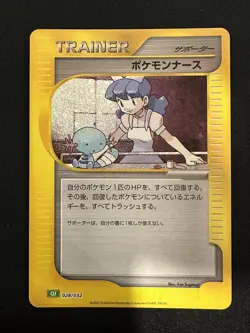 POKÉMON TCG POKEMON NURSE 028/032 CLF POKEMON CARD GAME CLASSIC HOLO JAPANESE - Image 1