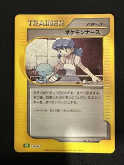 POKÉMON TCG POKEMON NURSE 028/032 CLF POKEMON CARD GAME CLASSIC HOLO JAPANESE - Image 3