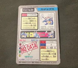 💧Pokémon 1997 File Card No. 009 Big Man Blastoise Holo Prism Rare Vintage 💦 - Image 3