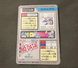 💧Pokémon 1997 File Card No. 009 Big Man Blastoise Holo Prism Rare Vintage 💦 - Image 6
