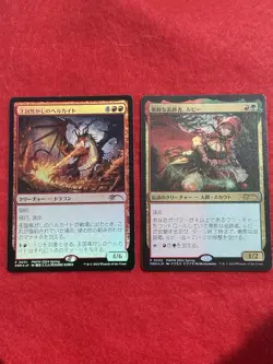 MTG Realm-Scorcher Hellkite P 0001 PROMO Foil &Ruby,Daring Tracker Promo Foil - Image 1