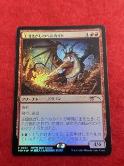 MTG Realm-Scorcher Hellkite P 0001 PROMO Foil &Ruby,Daring Tracker Promo Foil - Image 2
