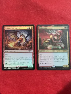 MTG Realm-Scorcher Hellkite P 0001 PROMO Foil &Ruby,Daring Tracker Promo Foil - Image 6