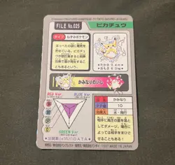 ⚡️Pokémon 1997 File Card No. 025 Pikachu Holo Prism Rare Vintage ⚡️ - Image 3