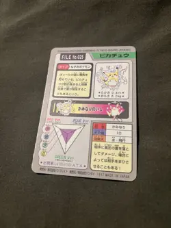 ⚡️Pokémon 1997 File Card No. 025 Pikachu Holo Prism Rare Vintage ⚡️ - Image 4