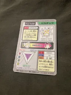 ⚡️Pokémon 1997 File Card No. 025 Pikachu Holo Prism Rare Vintage ⚡️ - Image 8