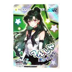 Sailor Moon Demon Card Cosmos Trading Card SSR 08 - Pluto - Image 1