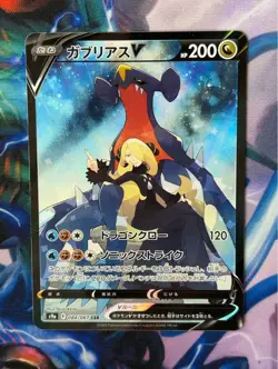 Garchomp V 084/067 S9a CSR Pokemon Trading Card Full Art Battle Region Japanese - Image 1