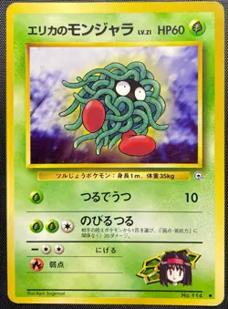 Erika's Tangela No.114 Non Holo Pokemon Card Japanese Played Gym Old Back - Image 1