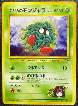 Erika's Tangela No.114 Non Holo Pokemon Card Japanese Played Gym Old Back - Image 10