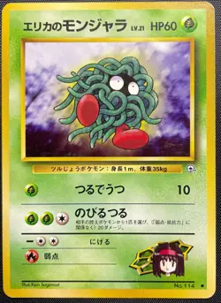 Erika's Tangela No.114 Non Holo Pokemon Card Japanese Played Gym Old Back - Image 6