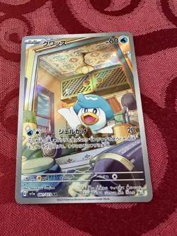 Quaxly AR 081/073 NM SV1a Triplet Beat Pokemon Card Japanese Scarlet & Violet - Image 1