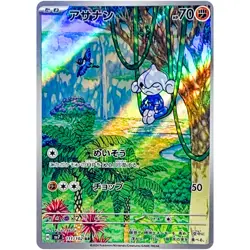 Meditite AR 111/102 SV7 Stellar Miracle - Pokemon Card Japanese Scarlet & Violet - Image 2