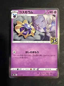 Cosmoem 015/028 S8a 25th Anniversary Collection Pokemon Card Japanese - Image 1