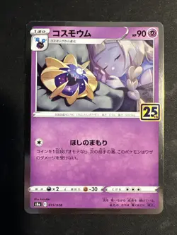 Cosmoem 015/028 S8a 25th Anniversary Collection Pokemon Card Japanese - Image 3