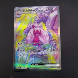 pokemon card Game Tinkaton ex SAR 093/071 Clay Burst Japanese - Image 1