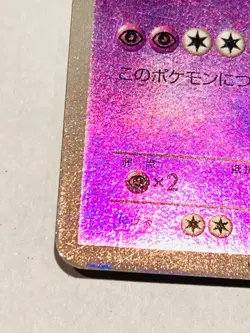Mewtwo Pokemon Foil Card 001/016 Pocket Monster Very Rare Nintendo From Japan - Image 4