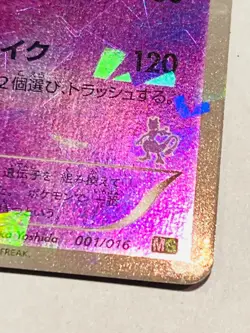 Mewtwo Pokemon Foil Card 001/016 Pocket Monster Very Rare Nintendo From Japan - Image 5