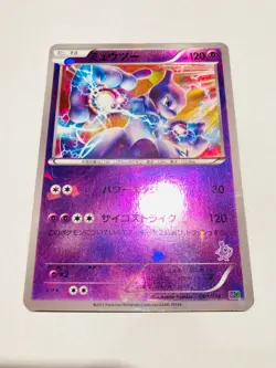 Mewtwo Pokemon Foil Card 001/016 Pocket Monster Very Rare Nintendo From Japan - Image 6
