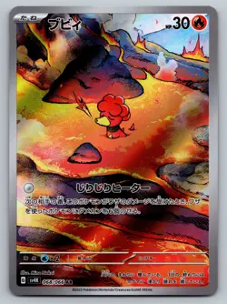 Magby AR 068/066 SV4K Ancient Roar - Pokemon Card Japanese Scarlet & Violet - Image 1