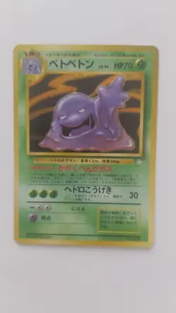 Japanese Holo Muk WOTC Fossil 1997 No. 089 Pokemon Card TCG Vintage - Image 1