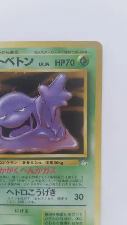 Japanese Holo Muk WOTC Fossil 1997 No. 089 Pokemon Card TCG Vintage - Image 11