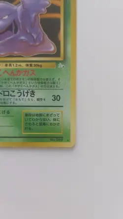 Japanese Holo Muk WOTC Fossil 1997 No. 089 Pokemon Card TCG Vintage - Image 12