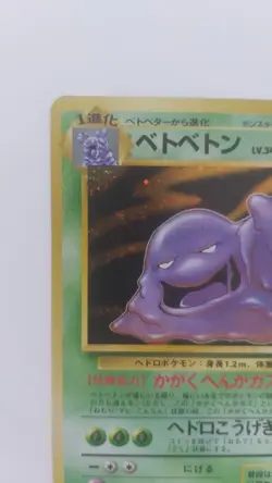 Japanese Holo Muk WOTC Fossil 1997 No. 089 Pokemon Card TCG Vintage - Image 2