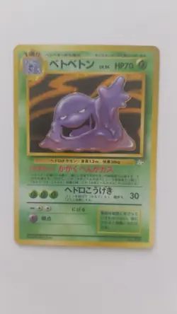 Japanese Holo Muk WOTC Fossil 1997 No. 089 Pokemon Card TCG Vintage - Image 9