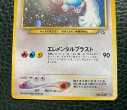 Lugia Holo No.249 Neo Genesis Vintage Old Back Pokemon Card 2000 Japanese - Image 3