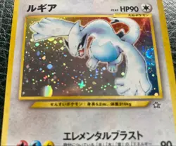 Lugia Holo No.249 Neo Genesis Vintage Old Back Pokemon Card 2000 Japanese - Image 4