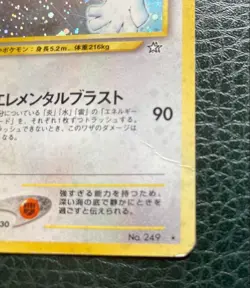 Lugia Holo No.249 Neo Genesis Vintage Old Back Pokemon Card 2000 Japanese - Image 7
