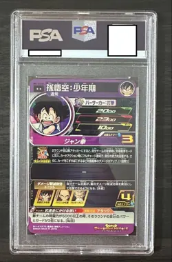 PSA10 Son Goku Youth MM1-010 DA Super Dragon Ball Heroes Card Japanese 2023 - Image 2